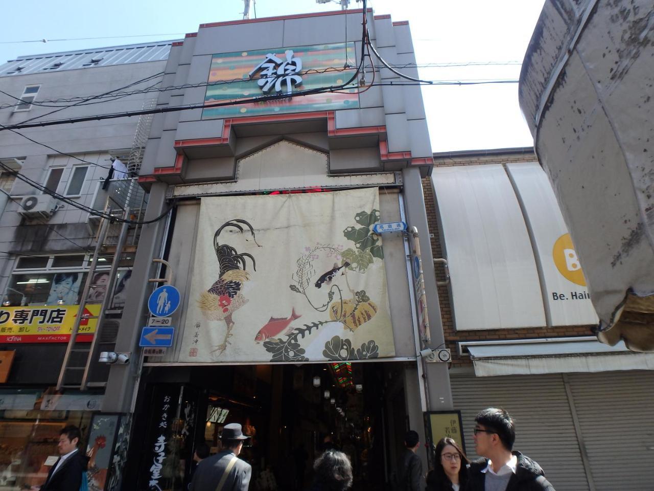 Hotel Kyo No Yado Nishioji Kioto Exterior foto